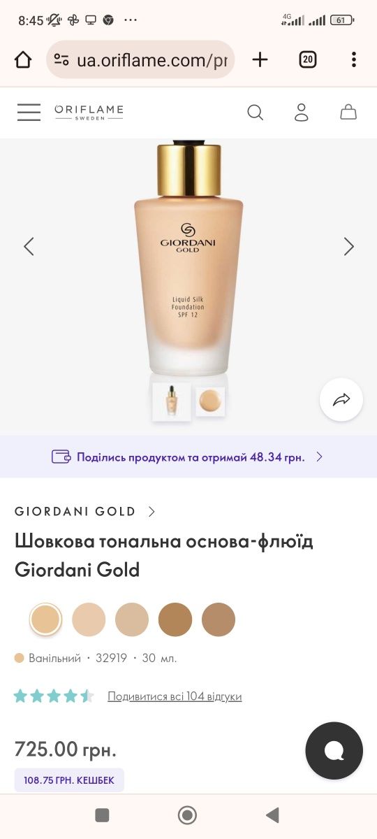 Колекційні Giordani Gold