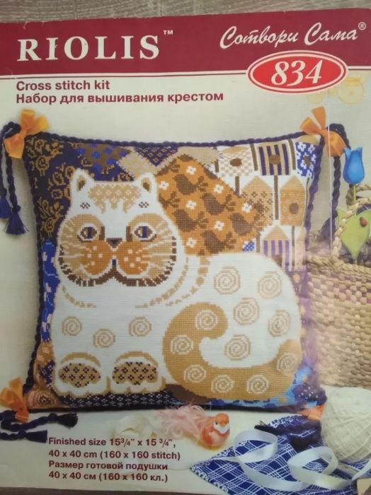 Схеми для вишивки подушки "Коти"