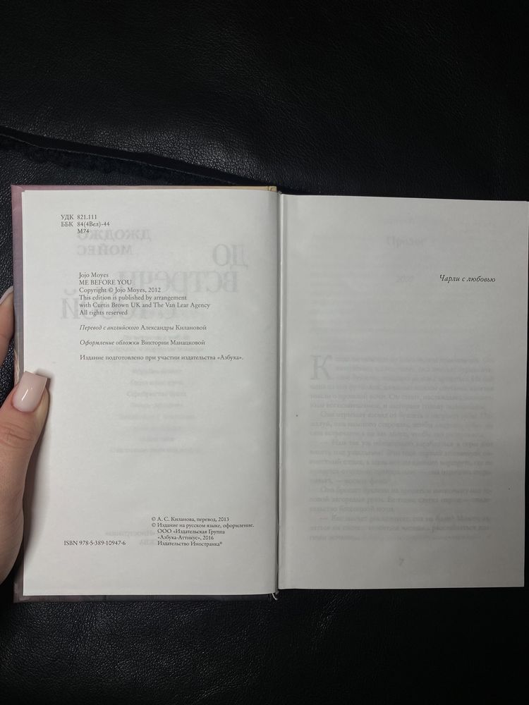 Книга «До встречи с тобой»