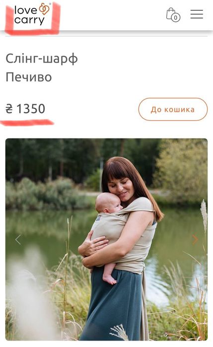 Слінг-шарф Love&Carry