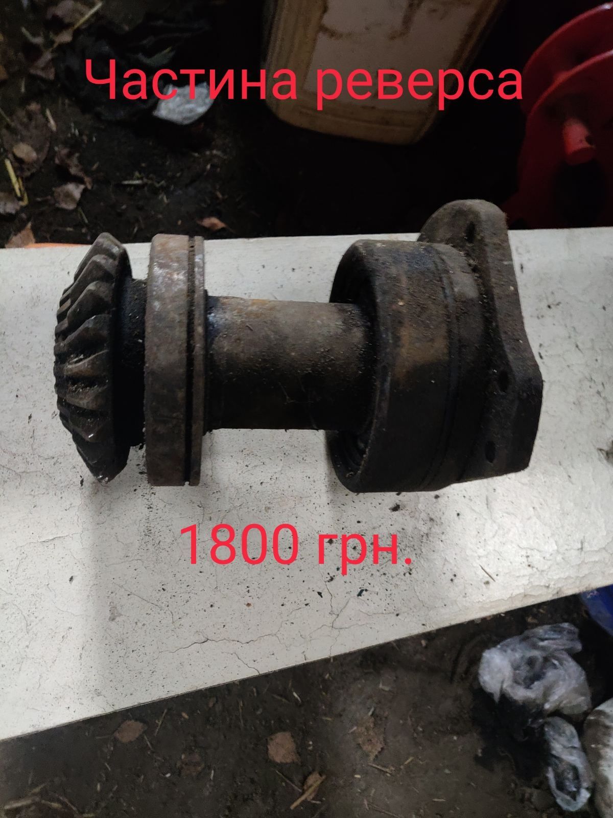 Запчастини трактор Т-40