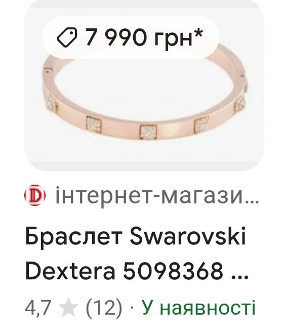 Акція!!! Браслет Swarovski оригінальний з фіанітами