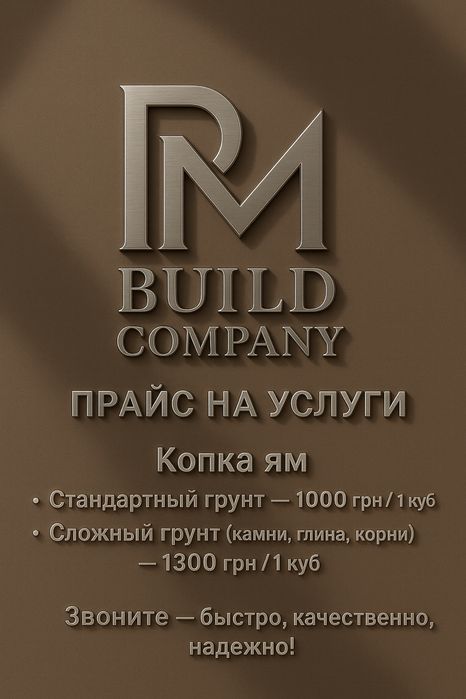 Предоставляем услуги по строительству и ремонту: