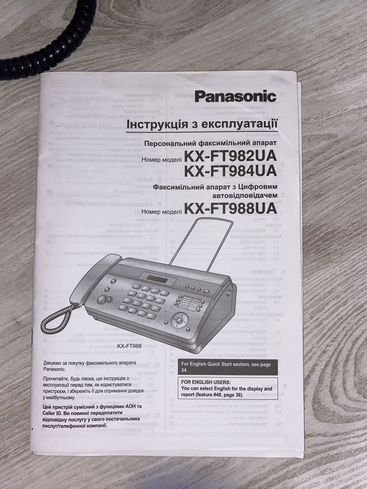 Факс panasonic