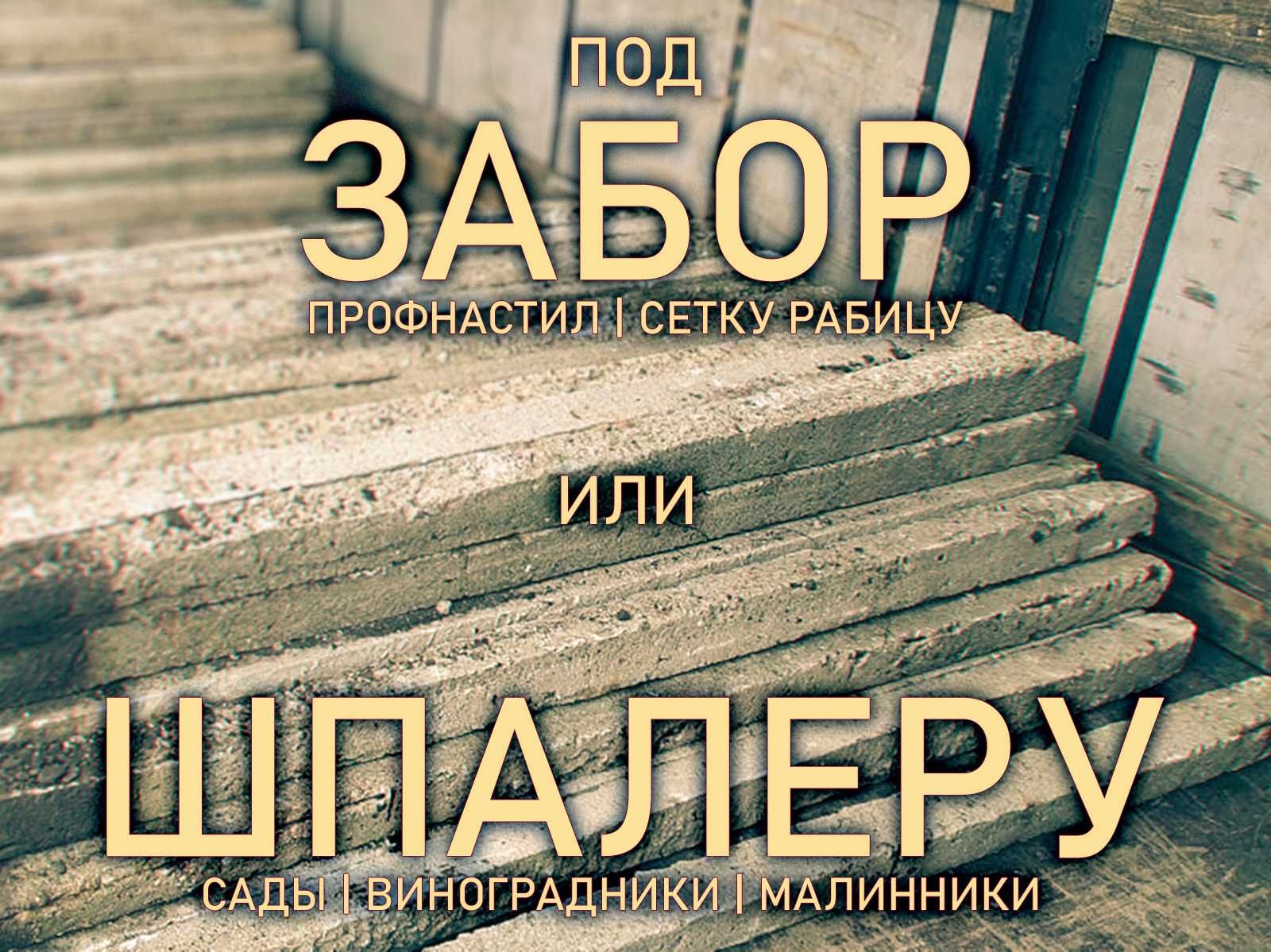 Стовпи на паркан забор стовпчики огорожа сітка сетка дріт столб//