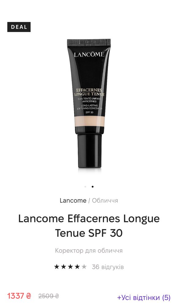 Коректор під очі Lankome