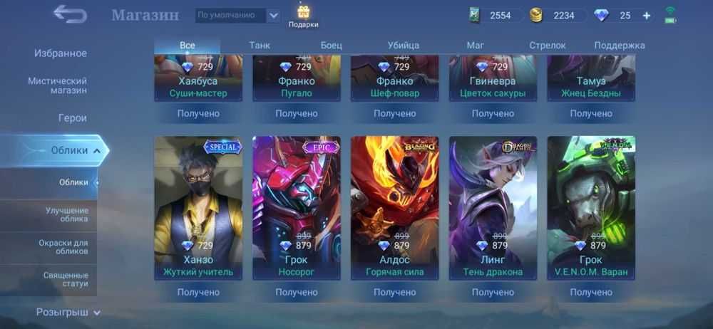 Mobile Legends акаунт