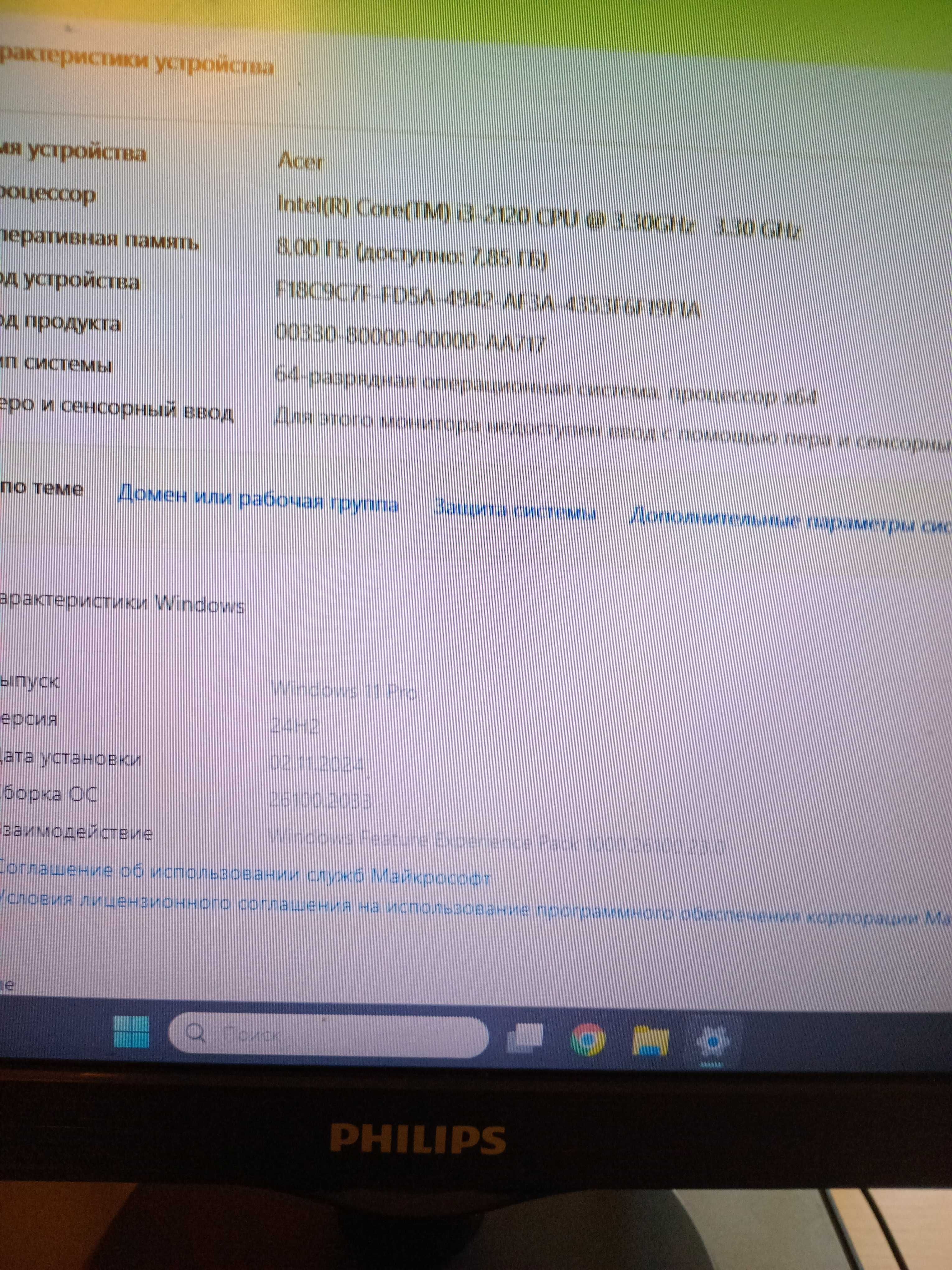 Мини компьютер Acer Veriton L4610G