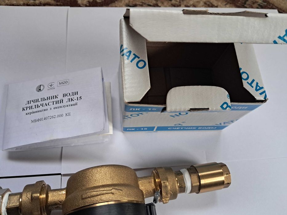 Лічильник Води в Зборі (1/2")