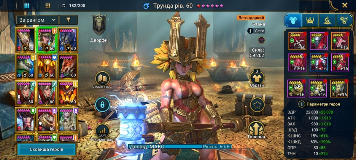 Акаунт Raid shadow legends