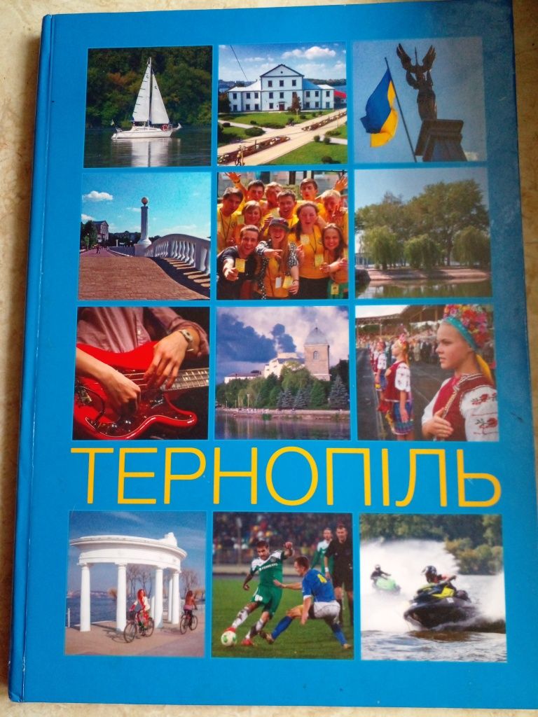 Подарунковий Фотоальбом Тернопіль