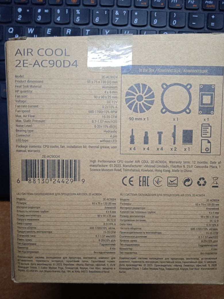 Продам кулер Air Cool 2E-AC90D4 новий