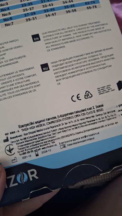 Компресорні медичні панчохи клас 2 беж