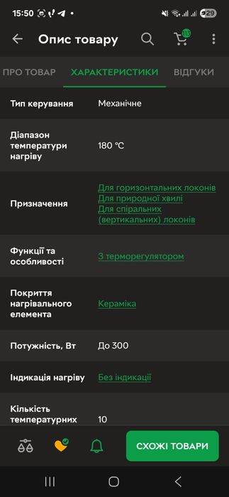 Плойка BaByliss оригінал