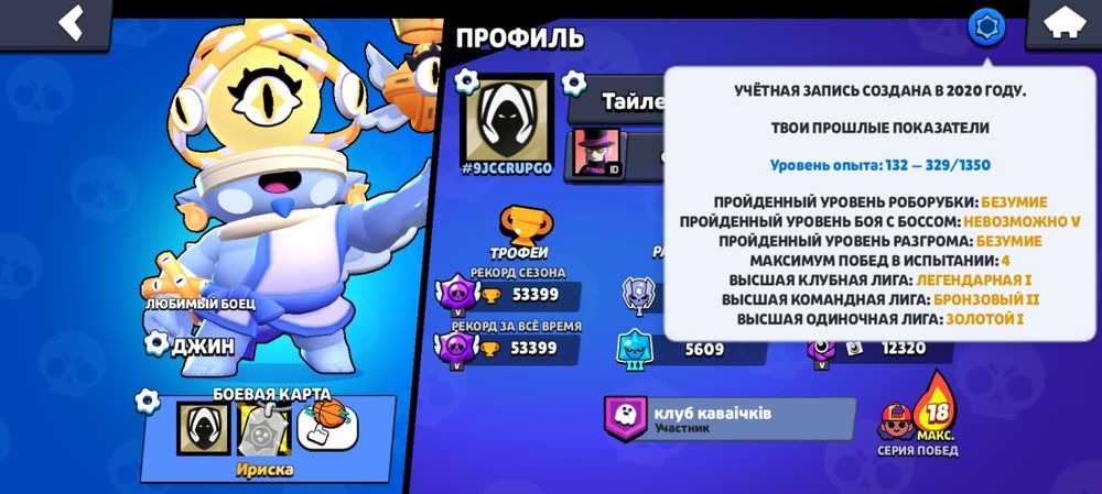 Аккаунт бравл старс