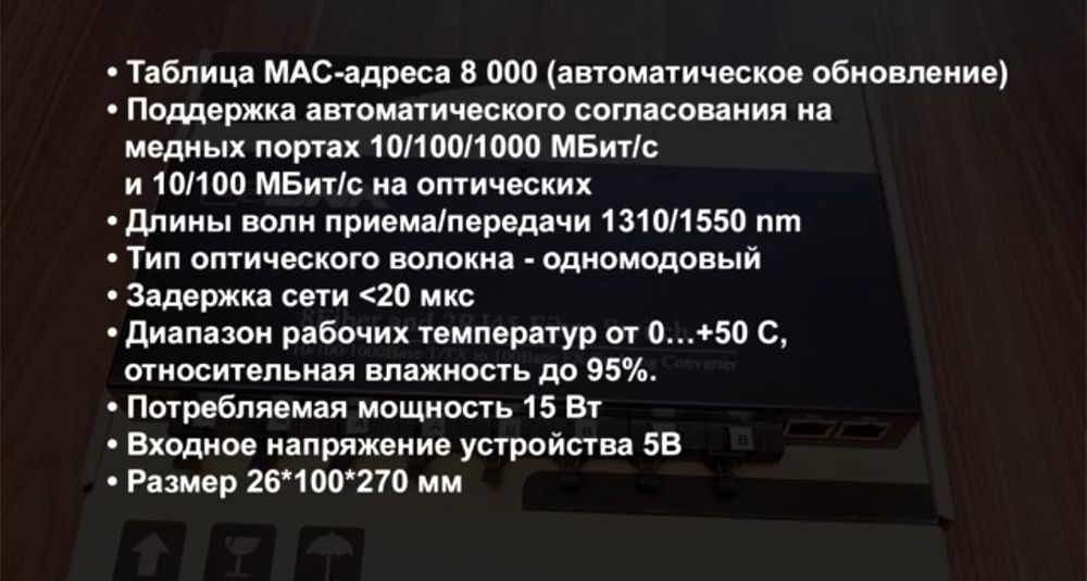 Волоконний комутатор Uplink 8Fiber та 2RJ45 (UFS CK-880IS8F2E).