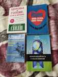Книги для саморозвитку,Синельников,Свіяш,Луіза Хей