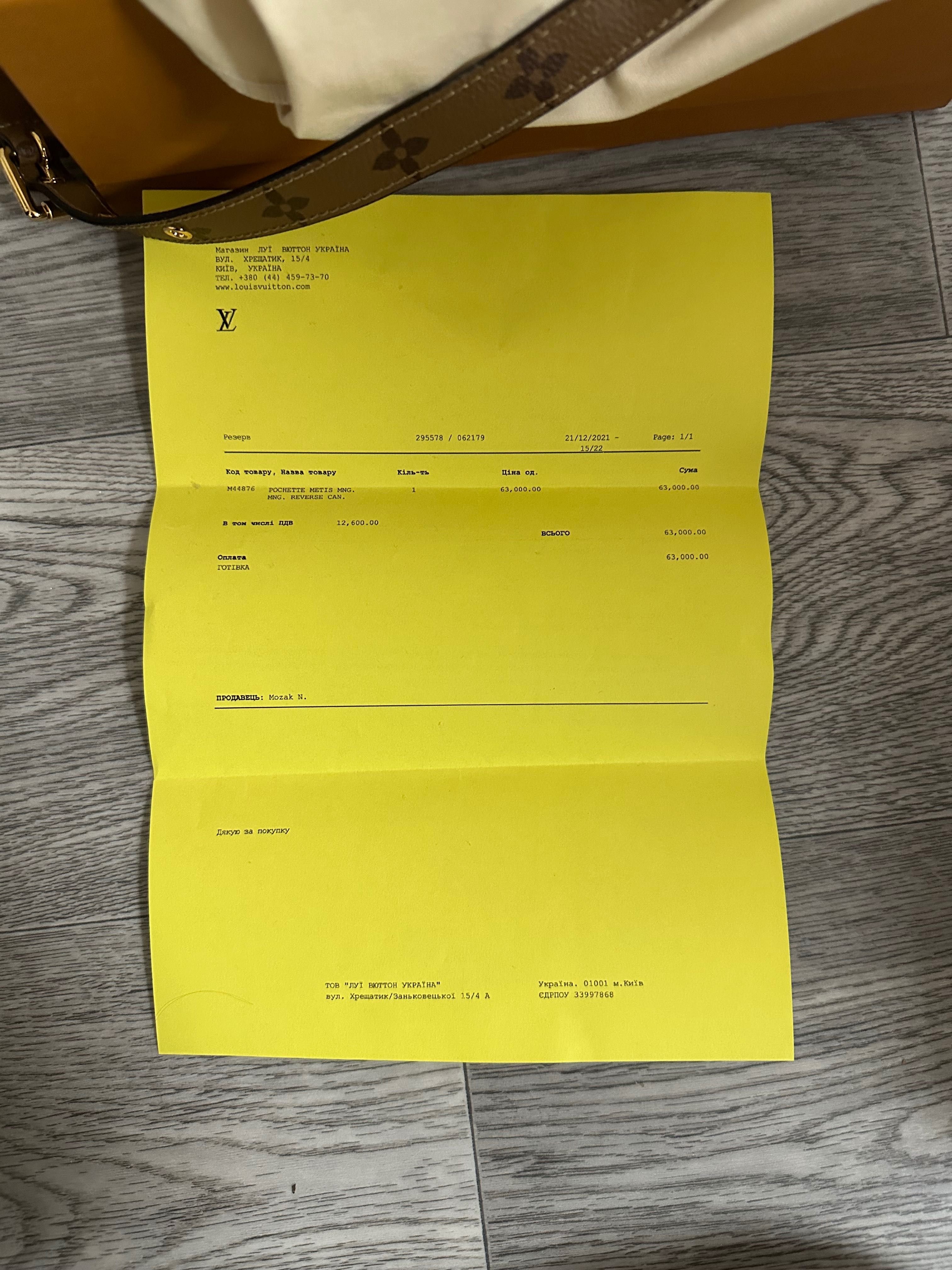 Louis Vuitton Pochette Metis Оригінал