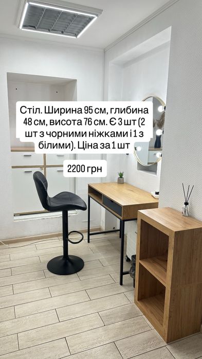 Кушетка, візажне дзеркало, стіл, вішалка, стілець