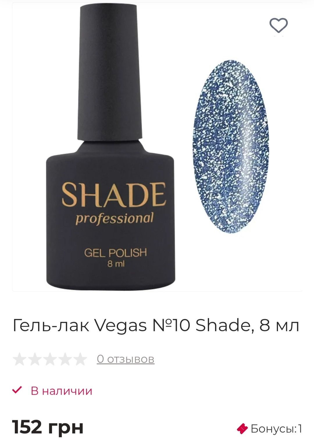 Гель лаки Shade 8мл