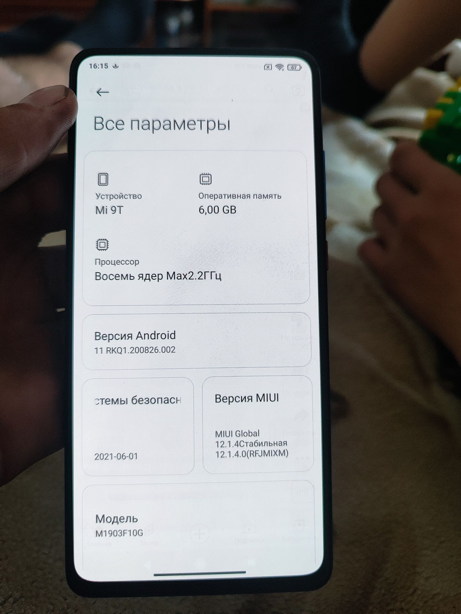Обменяю ми9т состояние нормальное только подбита кришка