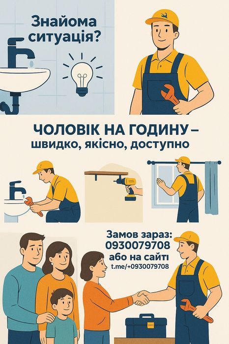 Збиральних/монтажник меблів