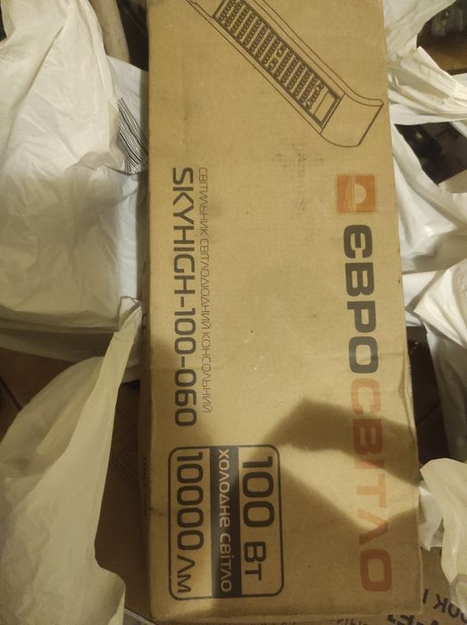 Продам новий світильник консольний