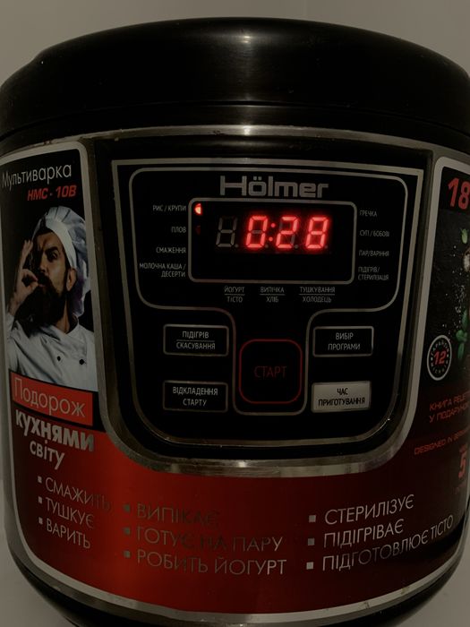 Німецька Мультиварка-пароварка