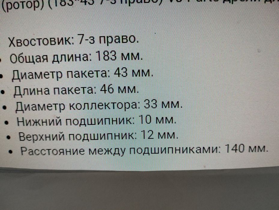 Якор  дрелі ребір 1305 ориґінал