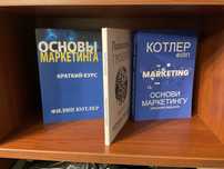 Основи маркетингу/Котлер Філіп/Психологія грошей/Морган Гаусел/Кійосак