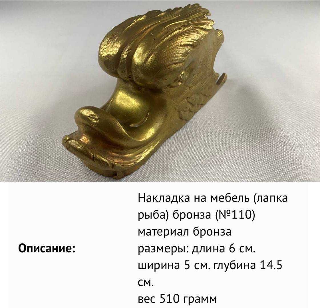 накладки мебельные винтажные бронза разные (в ассортименте) №3