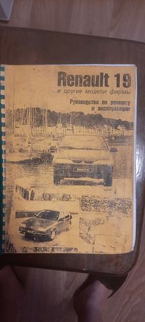 Книга использование двигателей Renault-19.