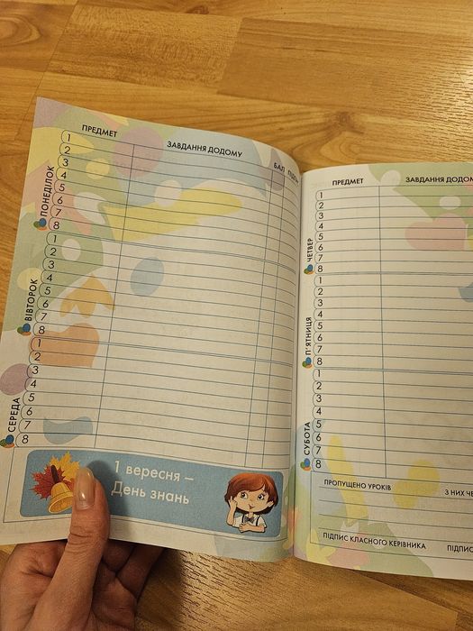 Для школи та роботи