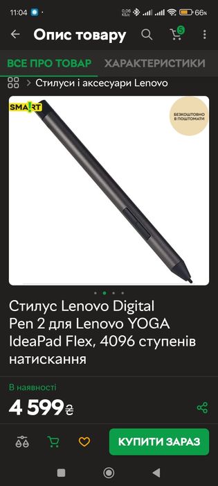Стилус Lenovo Digital Pen 2,  новый, оригинал