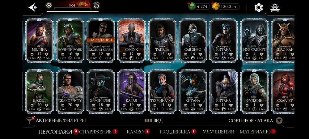 Аккаунт мортал комбат мобайл