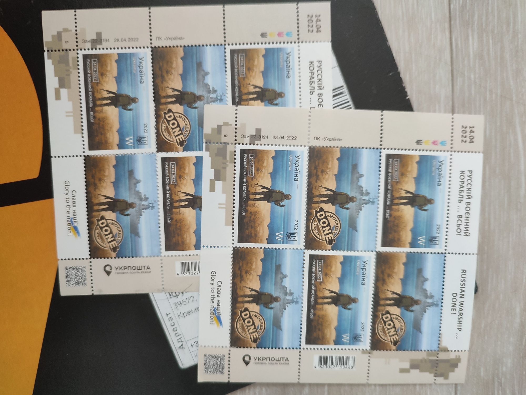 Розпродаж марок Укрпошти