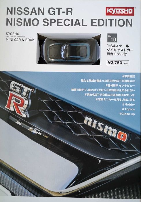 Nissan GT-R R35 Nismo Special Edition with Book Kyosho 1:64