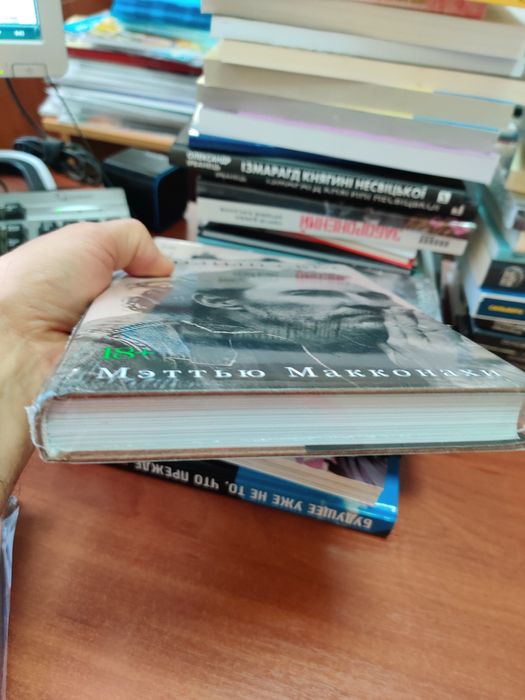 Зелёный свет,Меттью Макконахи