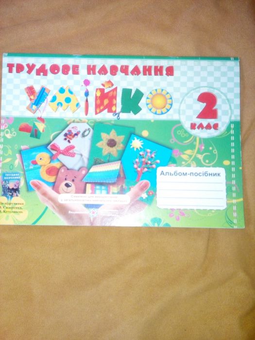 Трудове