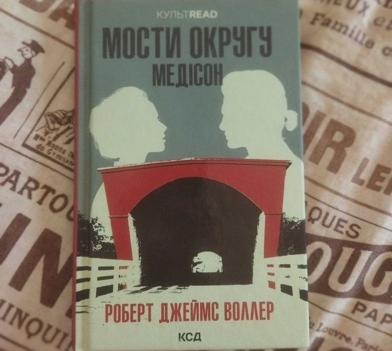 Мости округу Медісон