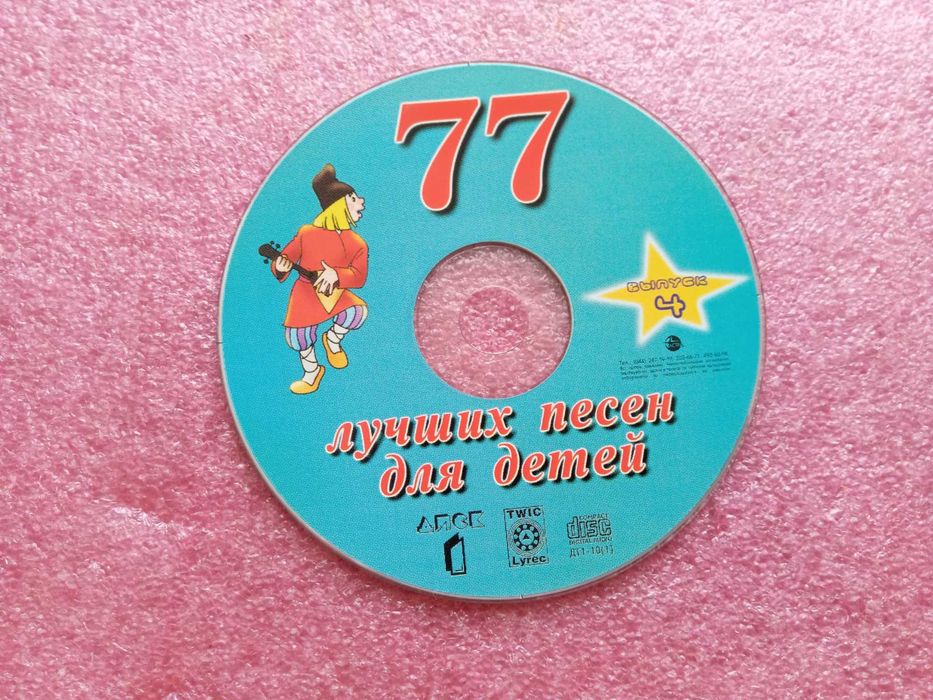 аудио CD диск 77 лучших песен для детей (4 выпуск)
