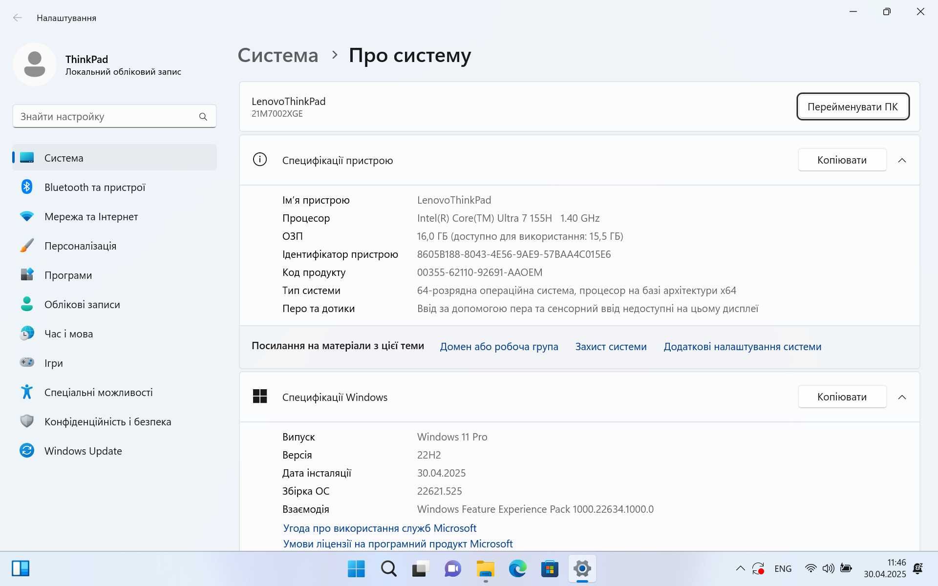 Lenovo ThinkPad E14 Gen 6 (21M7002XGE)