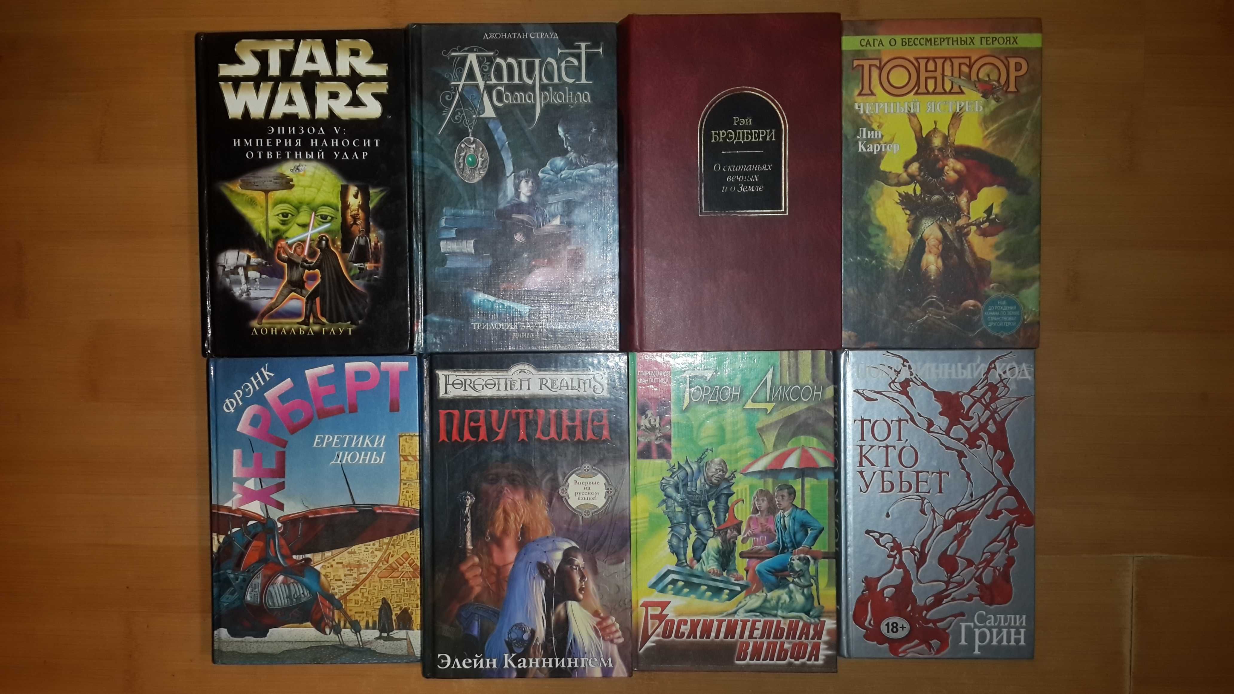 Dragonlance, Forgotten realms, Сальваторе, Хикмен, Рейб