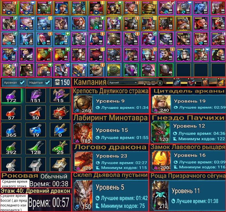 Акаунти в грі Raid Shadow Legends