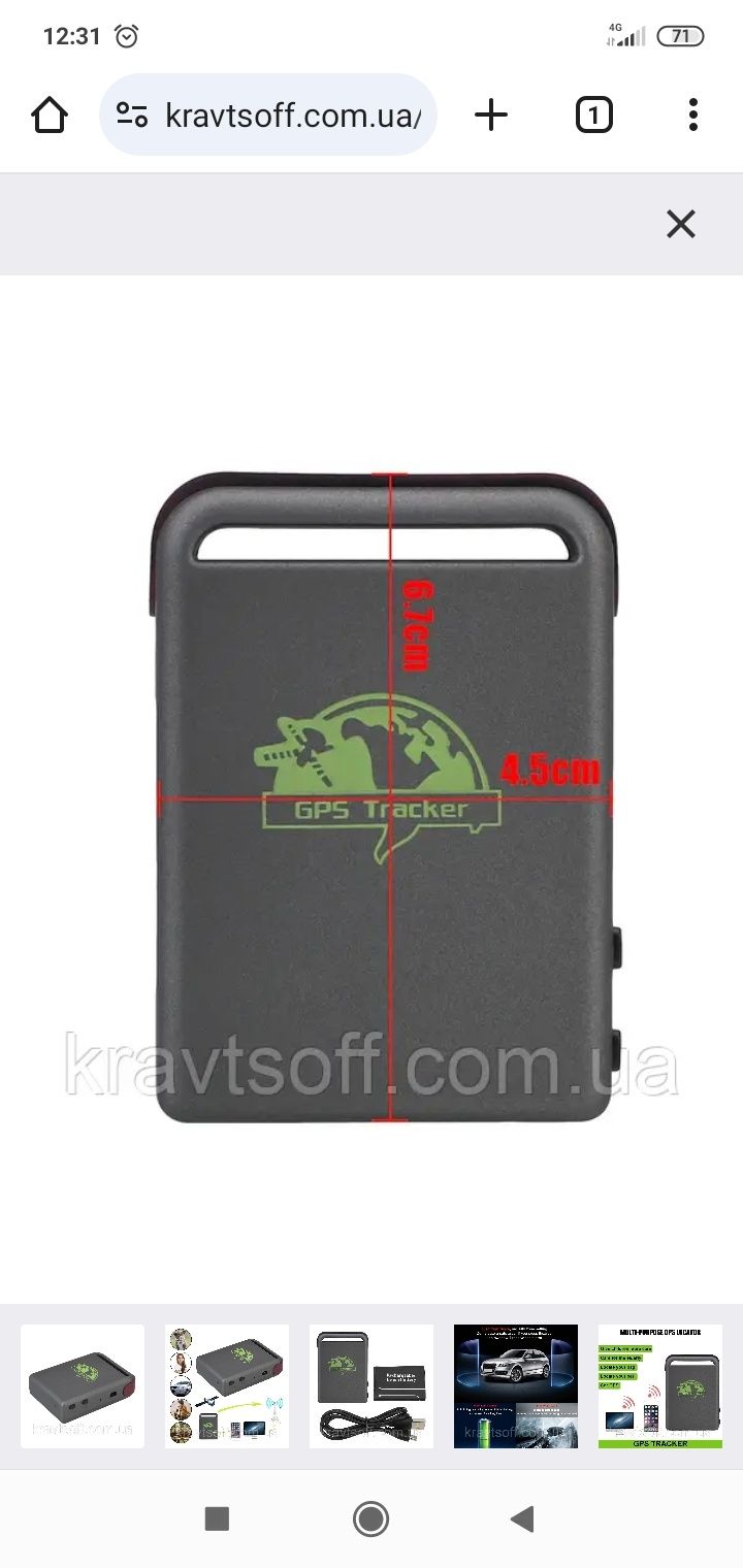 Gps treker TK102B орiгiнал