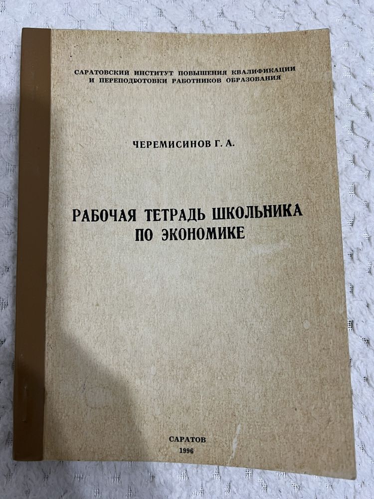 Підручники радянских часів