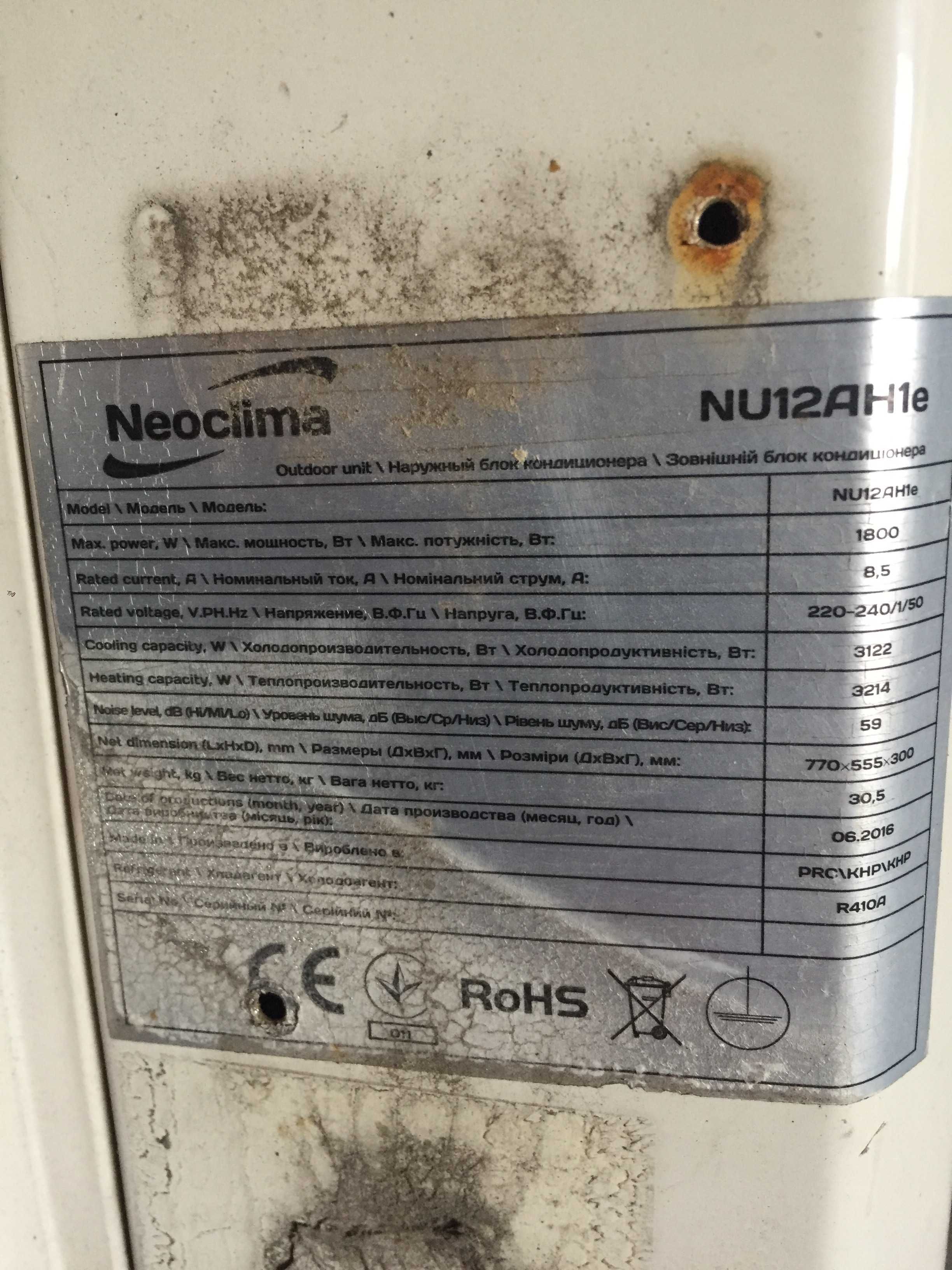 Канальный кондиционер neoclima NDS12AH1me