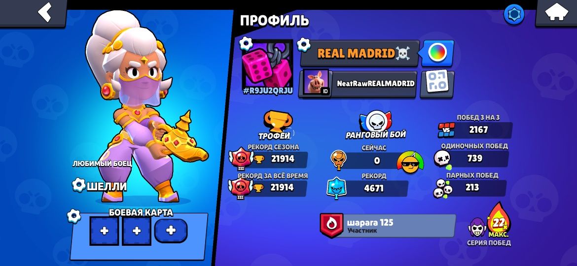 Аккаунт Brawl Stars Задонатил 970 грн 60 бойцов,Играю с 2023 года