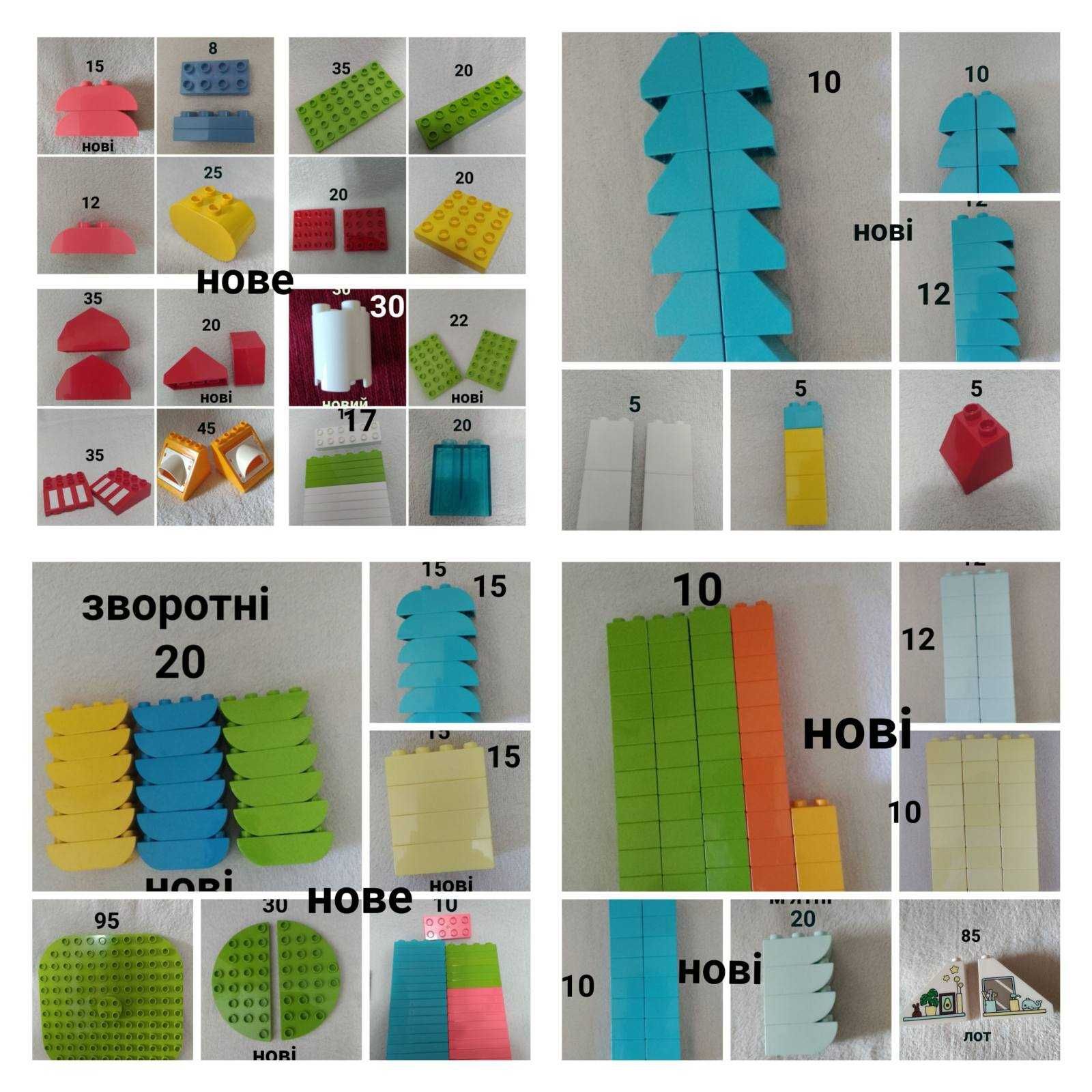 Кубіки, пластини. деталі для будівництва Лего Дупло