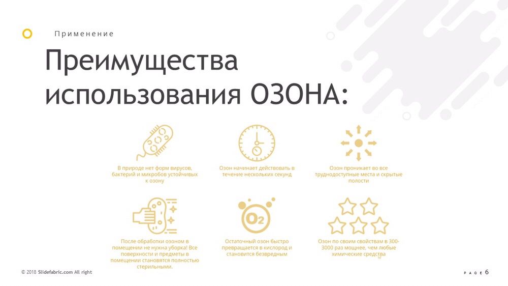 Озонирование офисов, сухой туман. Удаление запахов. Дезинфекция.